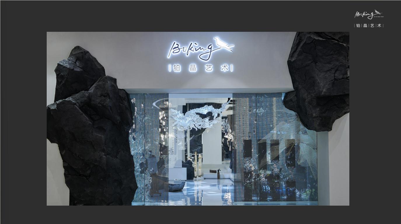 铂晶艺术展示图1