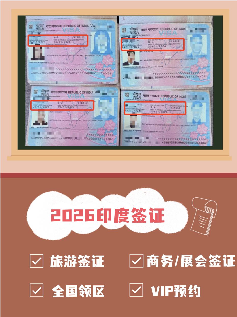 北京华印国际旅行社