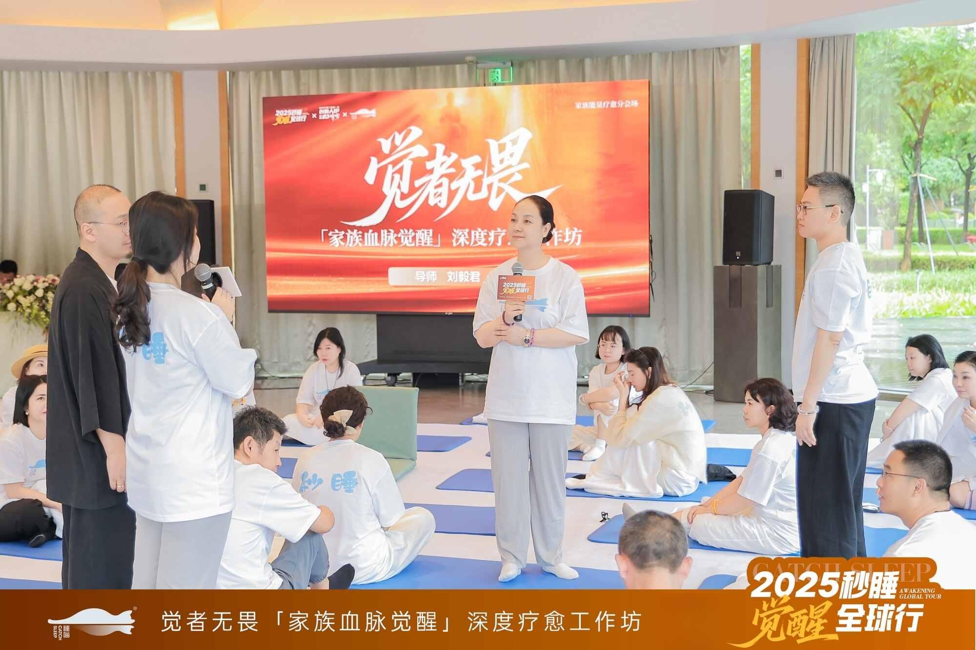 秒睡学院1