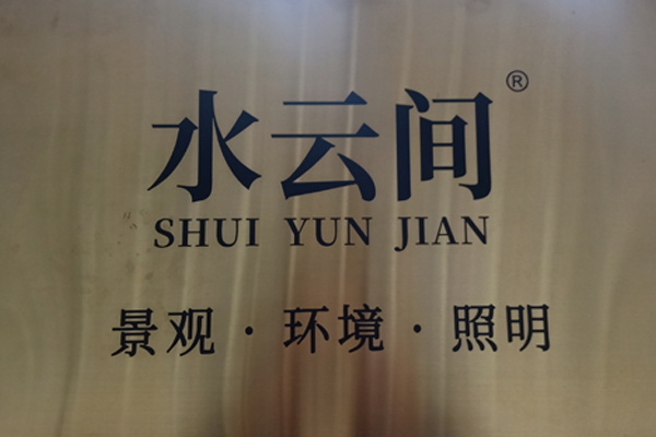 PLC控制器