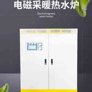 辽宁德威赫:天津变频电磁锅炉源头厂家,热效率98%