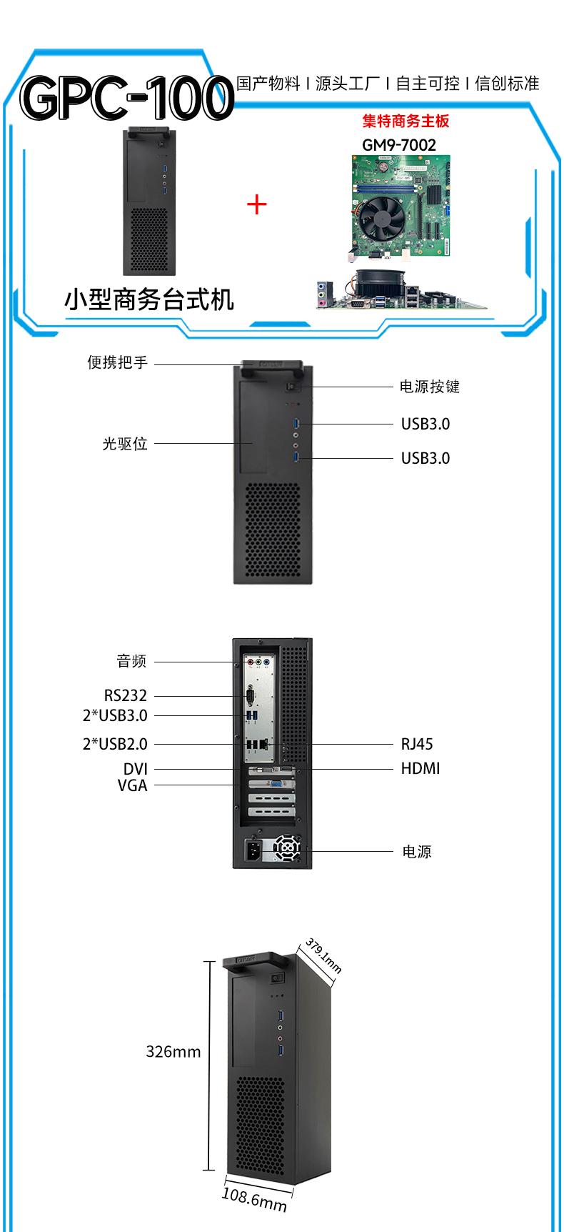 集特智能工控主板