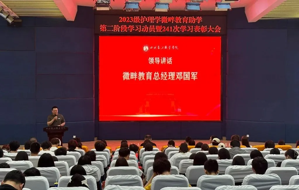 2026年四川单招对口培训学校推荐:微畔教育技术实力与学员案例解析