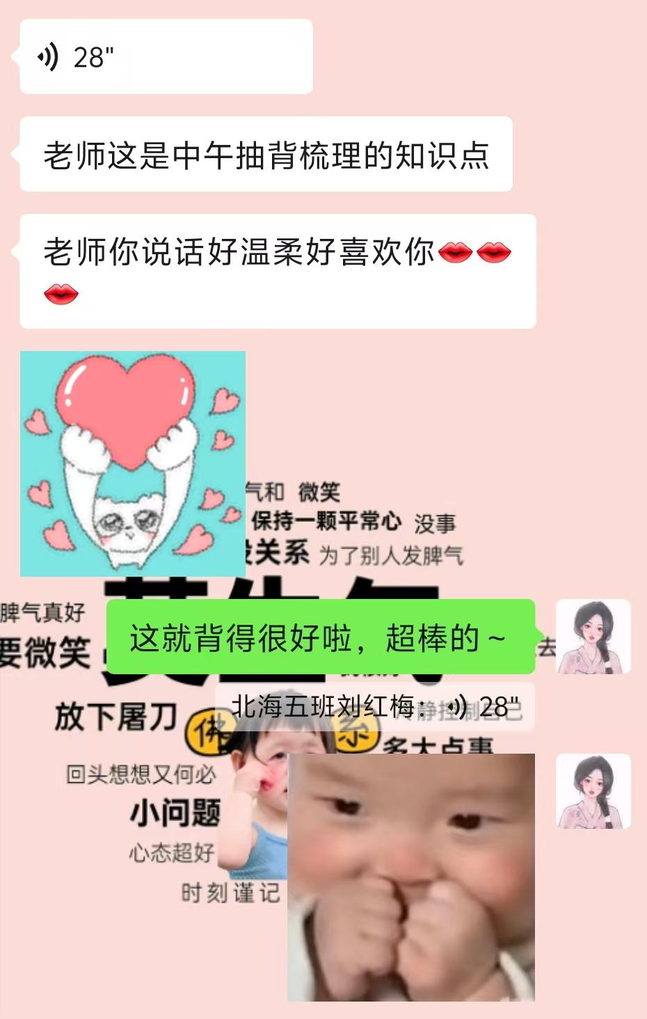 微畔教育