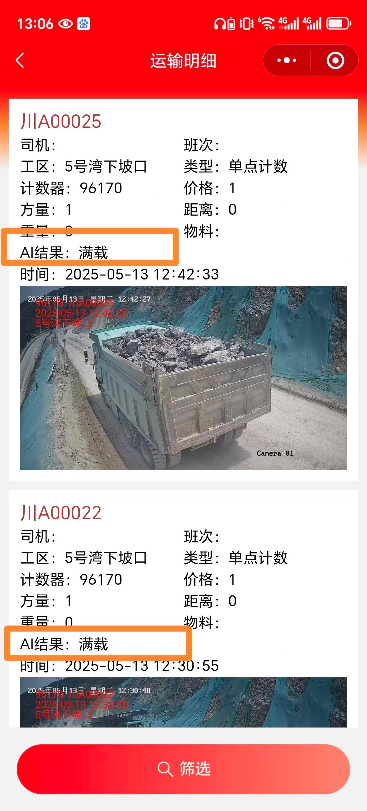 重庆金芯科技产品