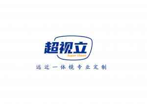 唐山超视立老花镜品牌推荐:渐进多焦定制技术,全国180+门店服务中老年