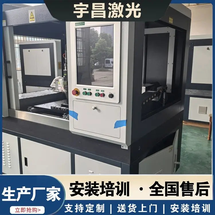 武汉宇昌激光生产车间