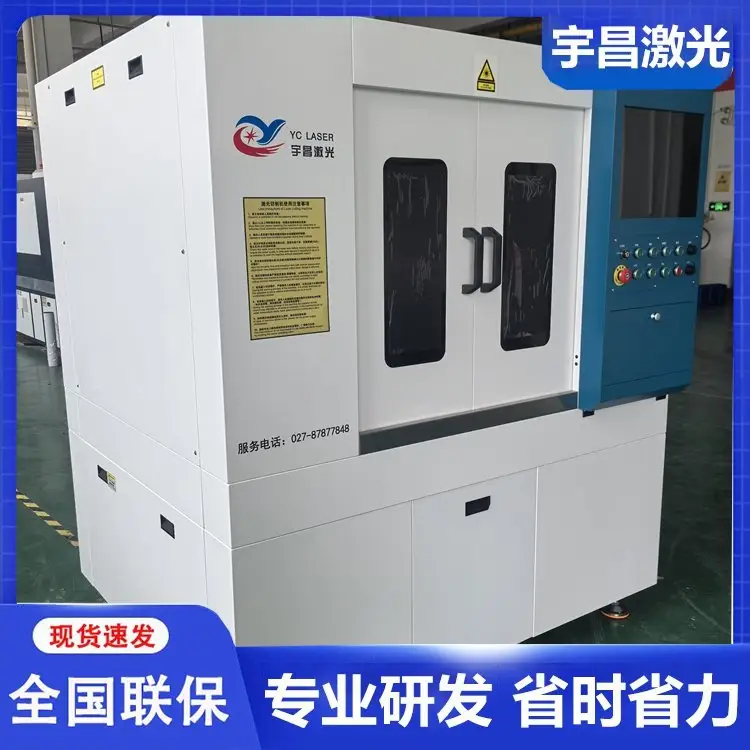 武汉宇昌激光设备展示