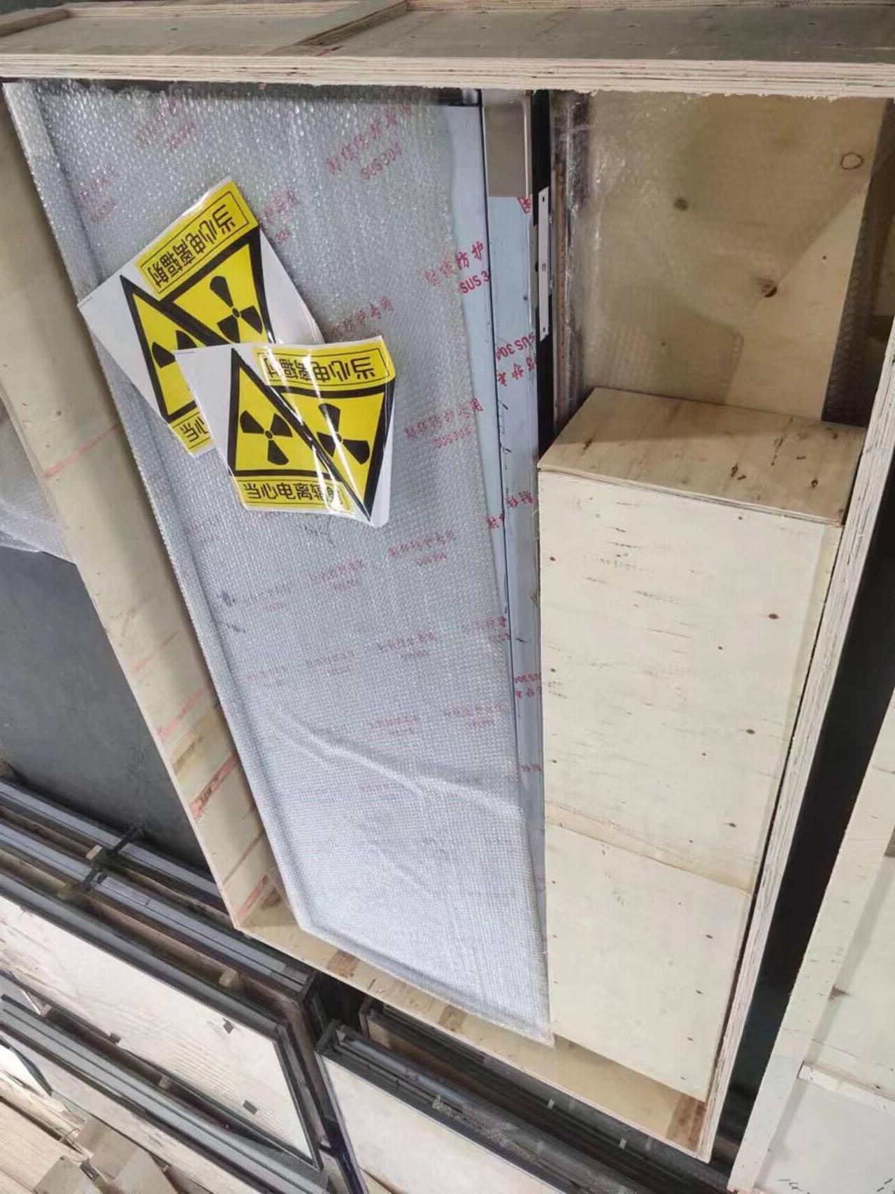 山东宏兴射线防护工程有限公司