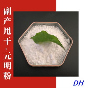 元明粉源头厂家:寿光鼎昊化工天津采购优选