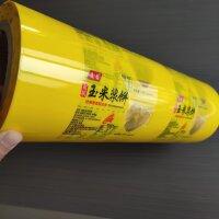 山东集信至成包装生产车间