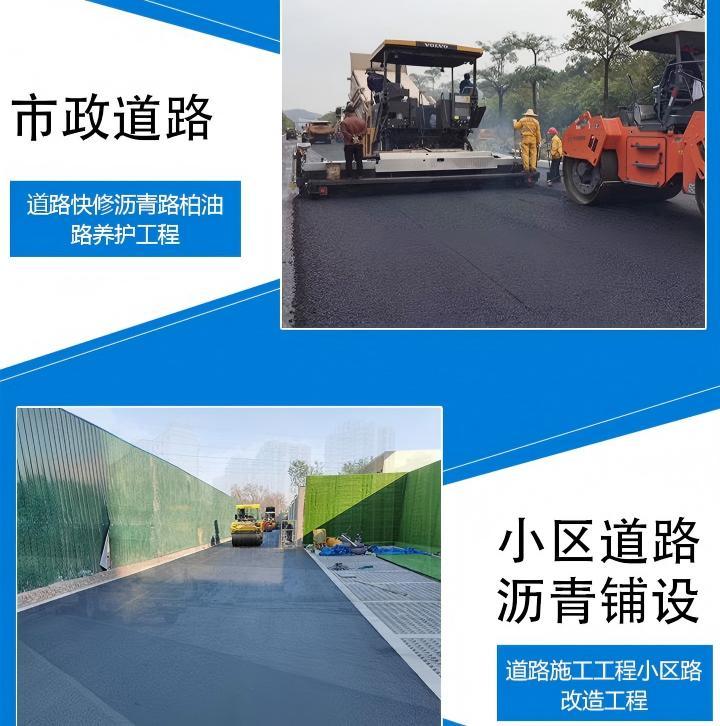 沥青施工设备