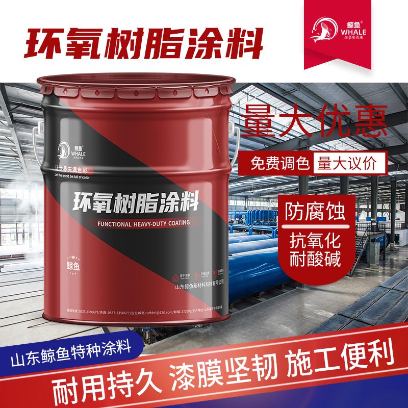 环氧云铁中涂