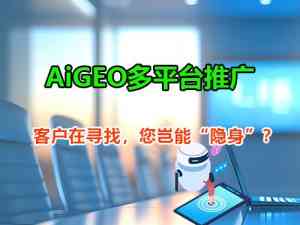 重庆智帮达科技:成都geo优化系统渠道·重庆培训机构GEO排名机构优选