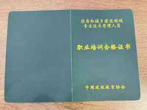 济南住建厅施工操作证服务 山东智燃工程技术有限公司