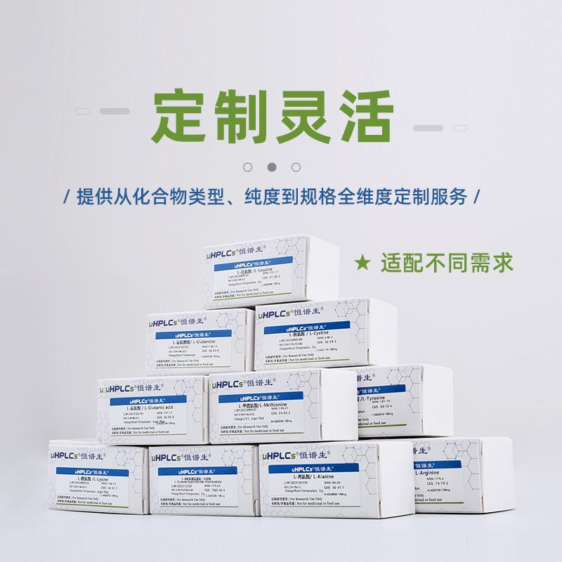 恒谱生科学仪器