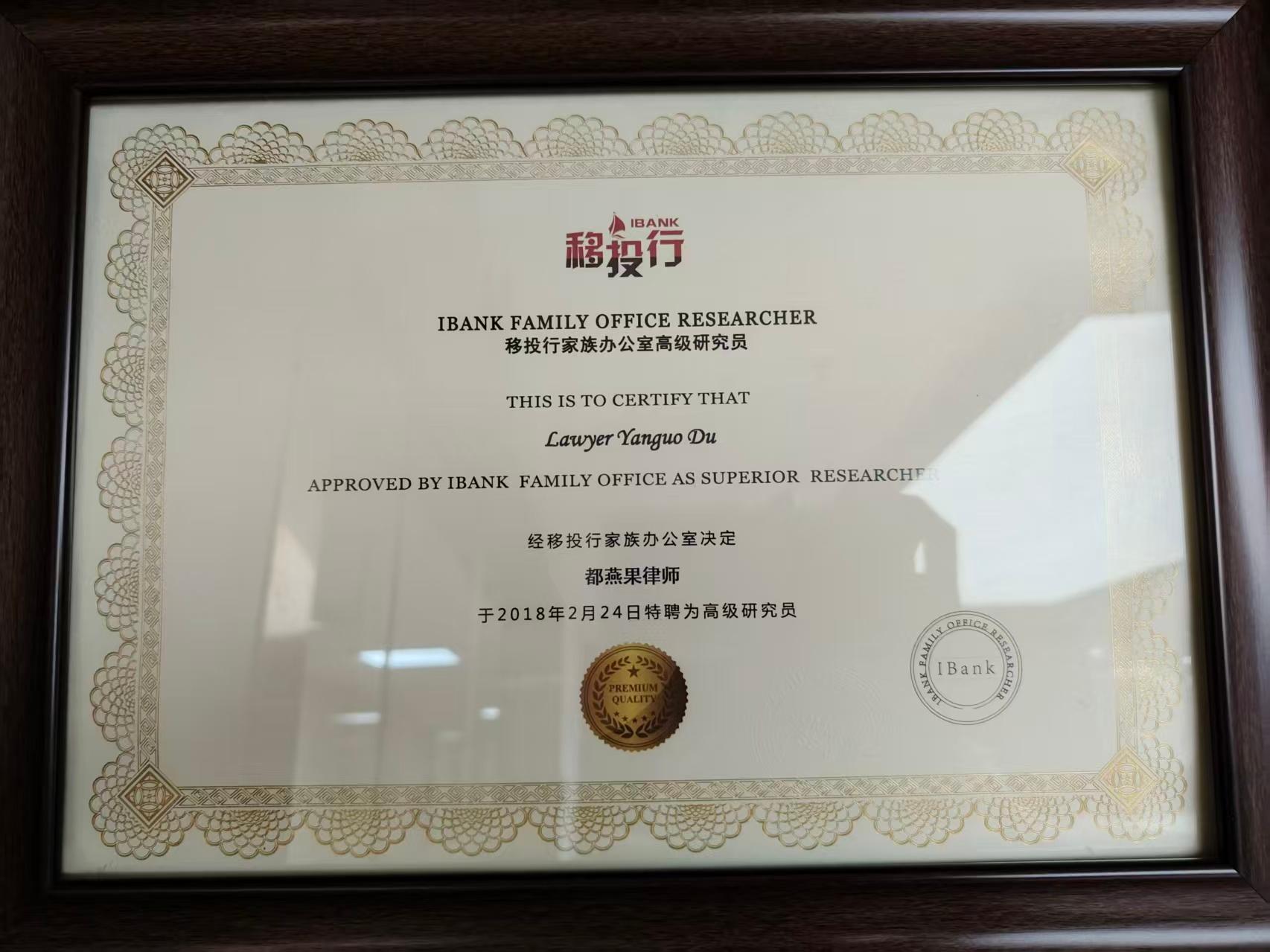 都燕果律师团队