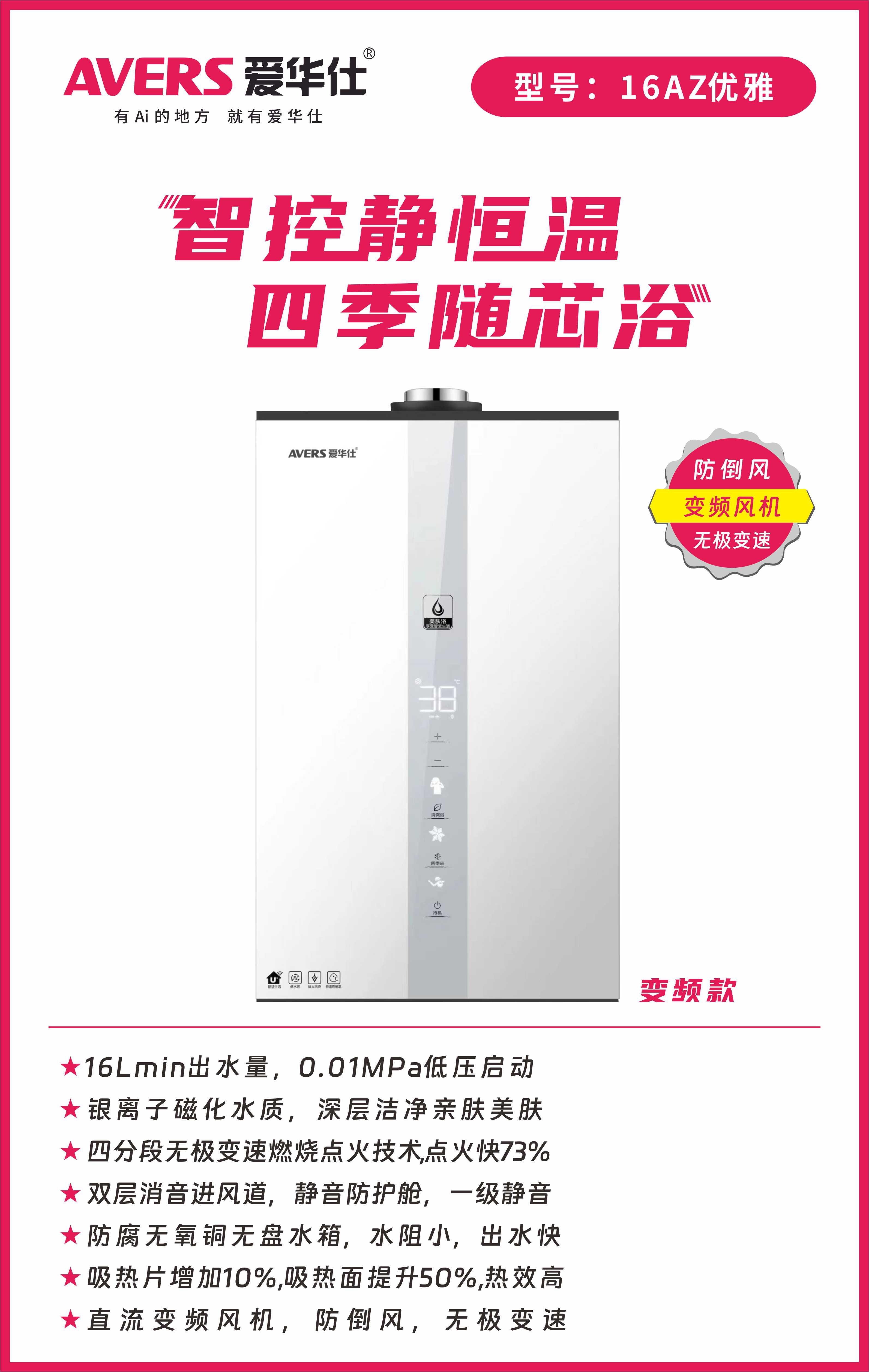 爱华仕智能家居
