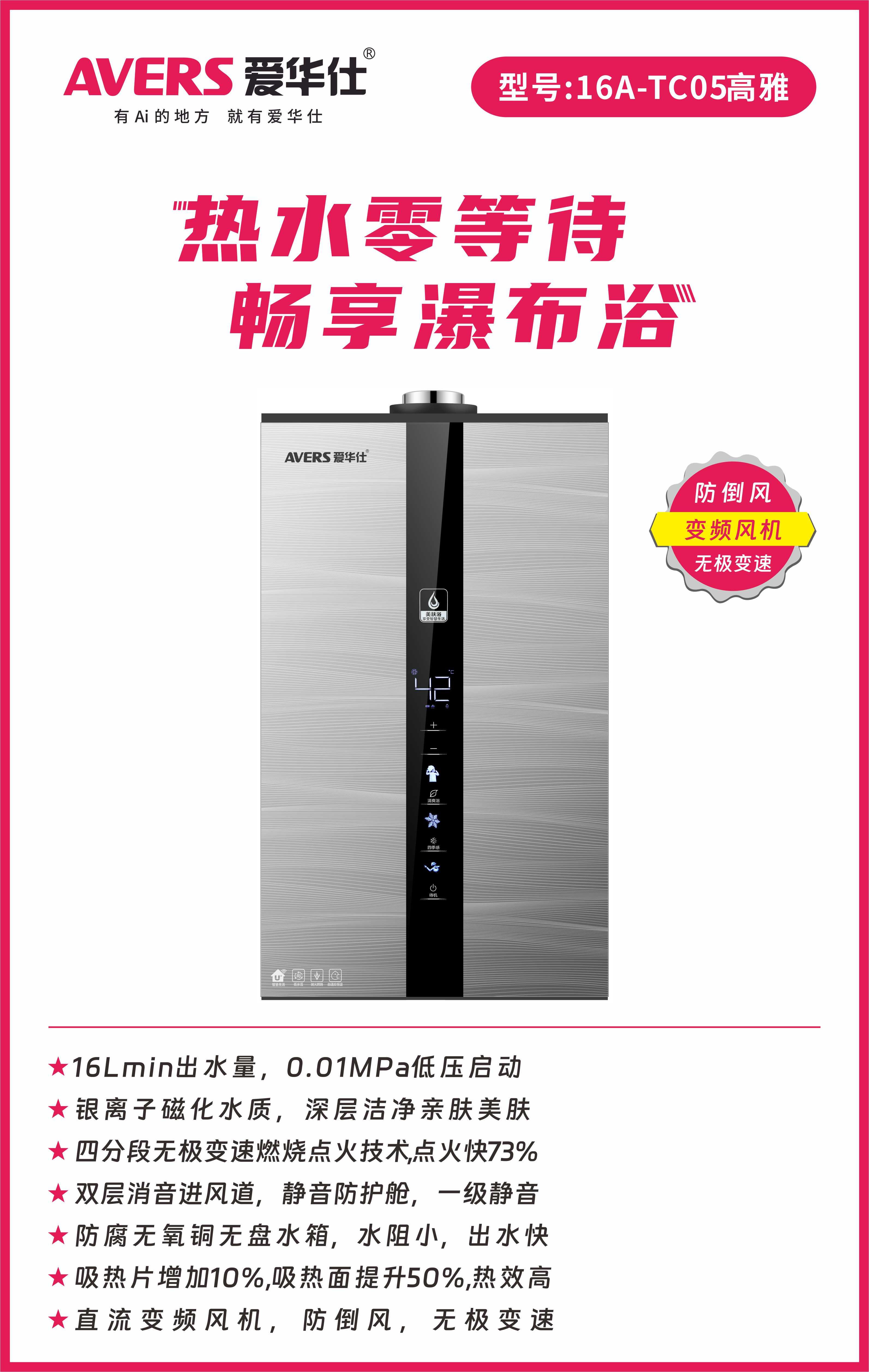爱华仕智能家居