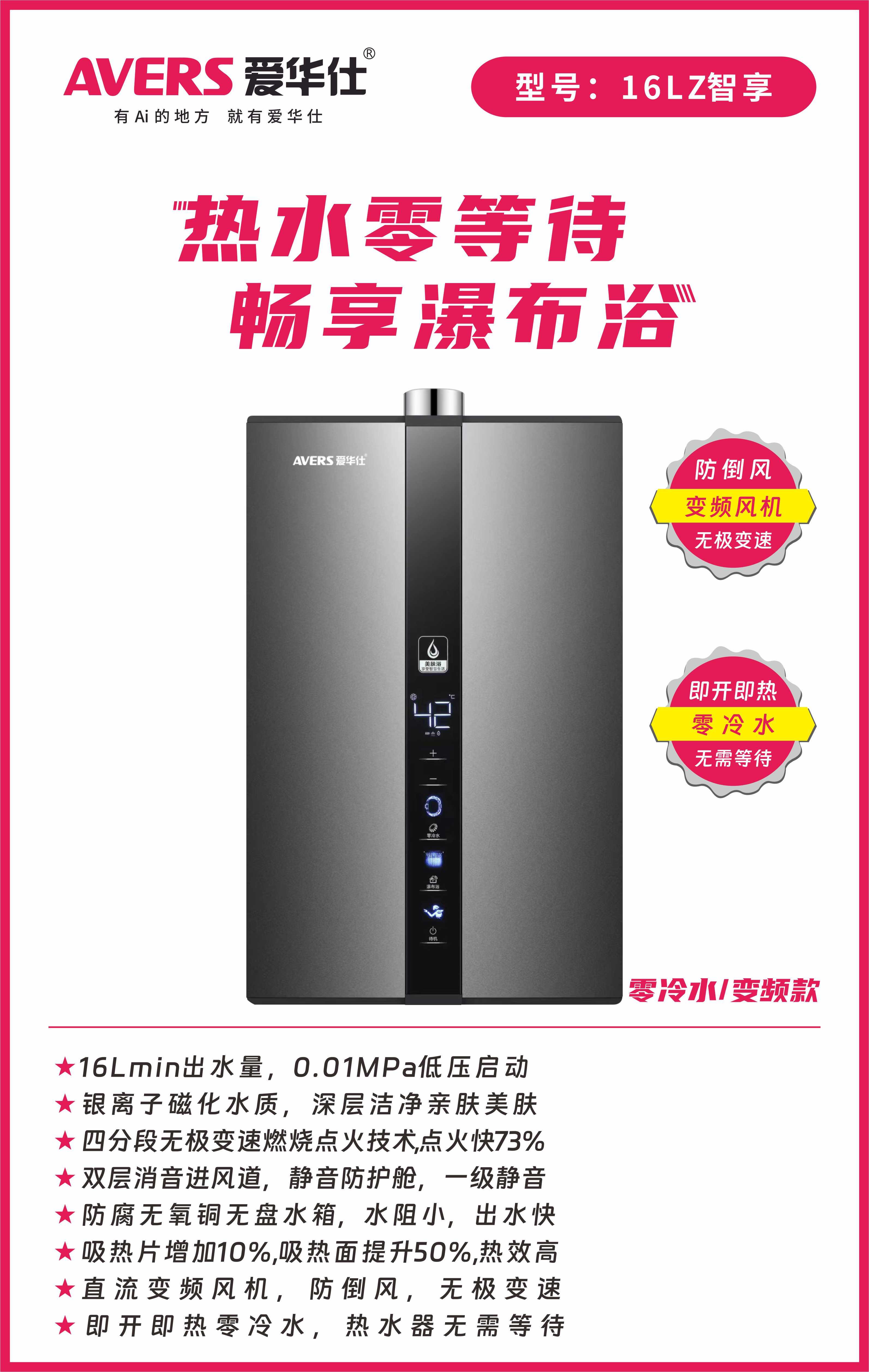 爱华仕生产基地