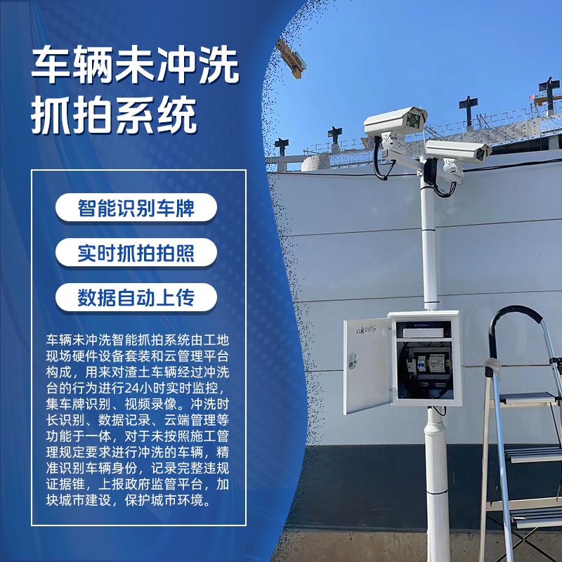 拓兴智云智慧工地