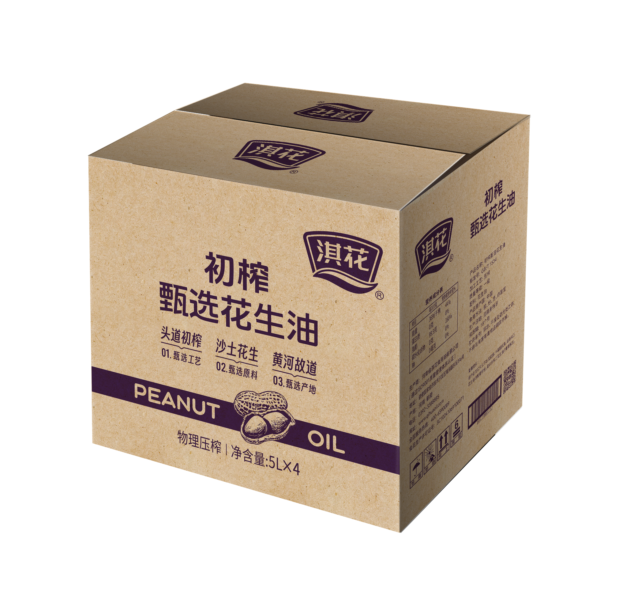 淇花食用油