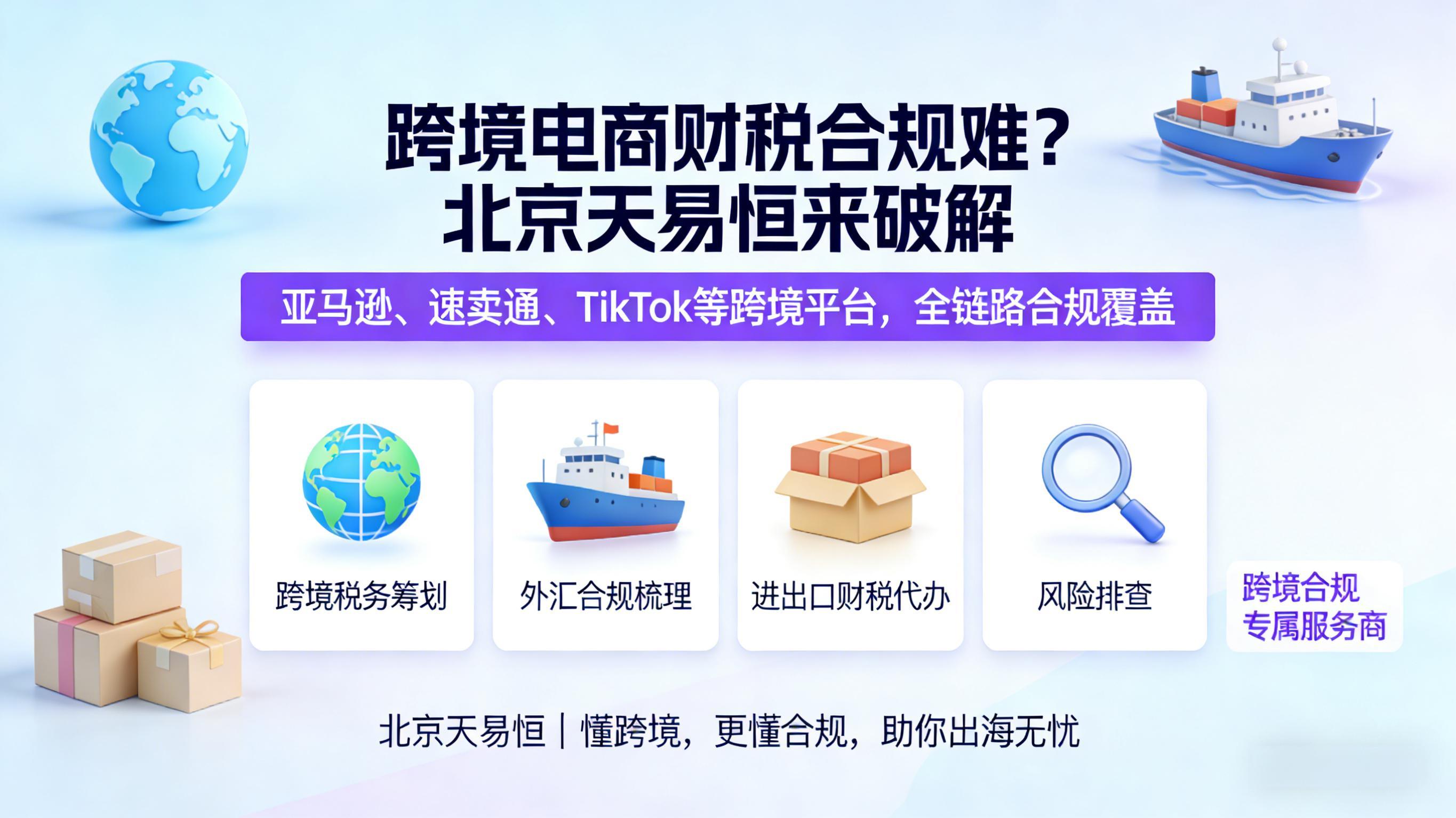 财税服务