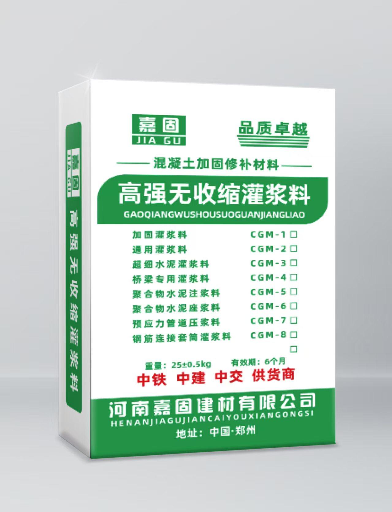 河南嘉固建材产品