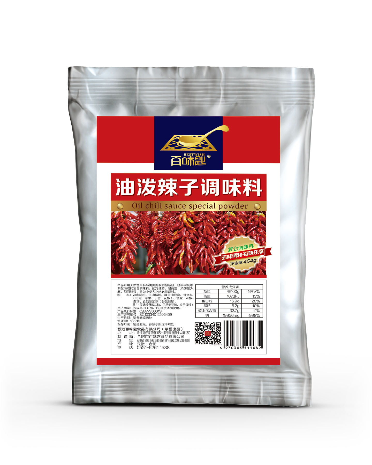 百味匙产品