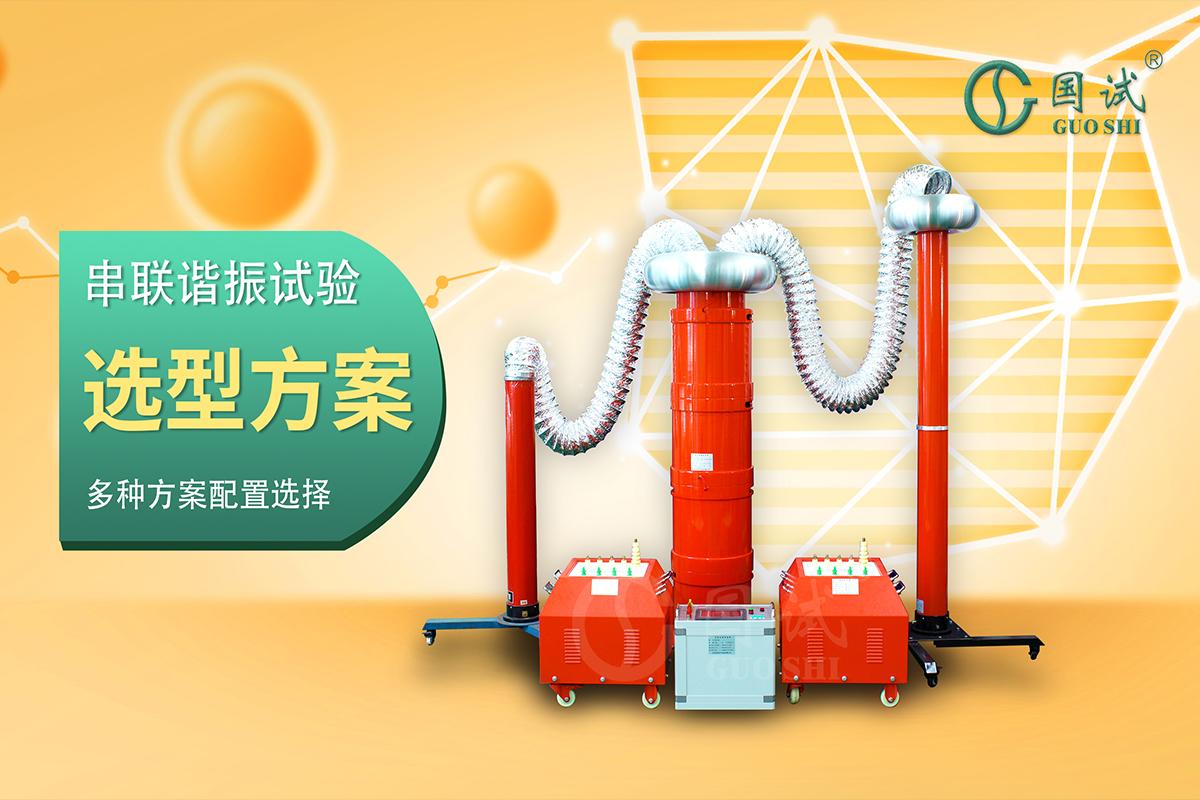 武汉国试电力科技