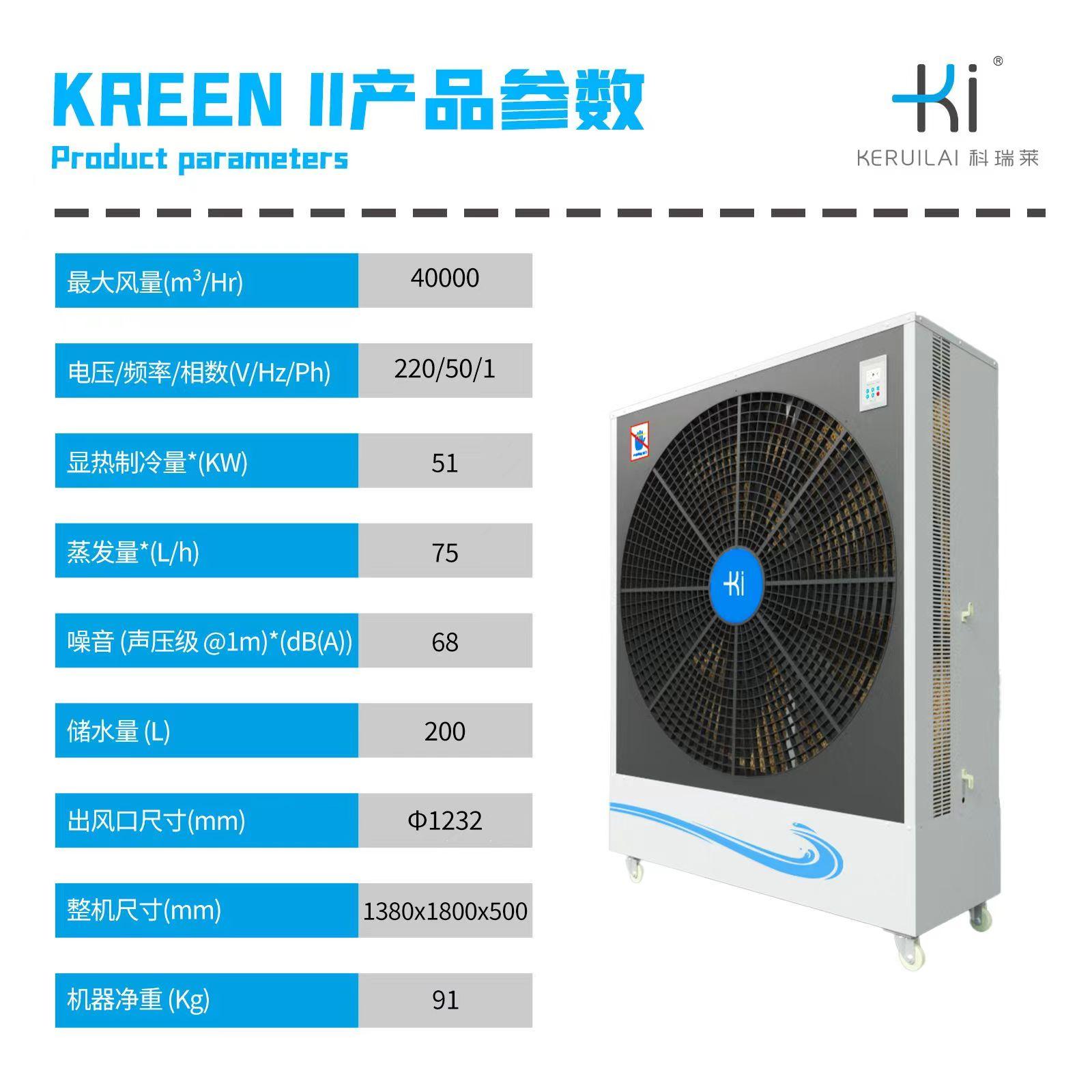 粤泰环保空调