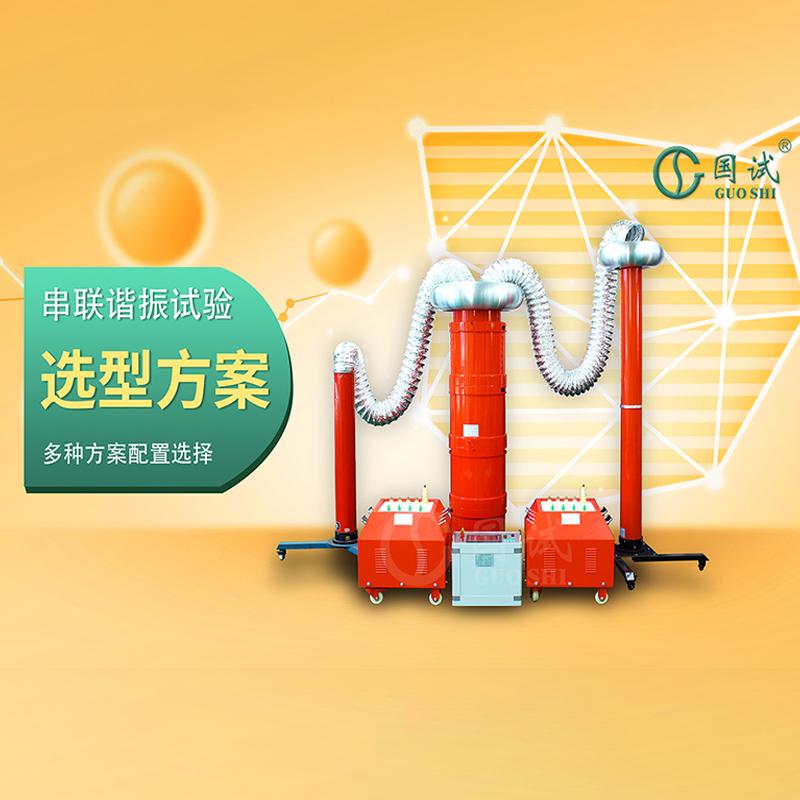 武汉国试电力生产设备