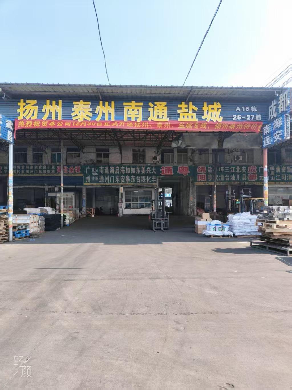 物流专线服务