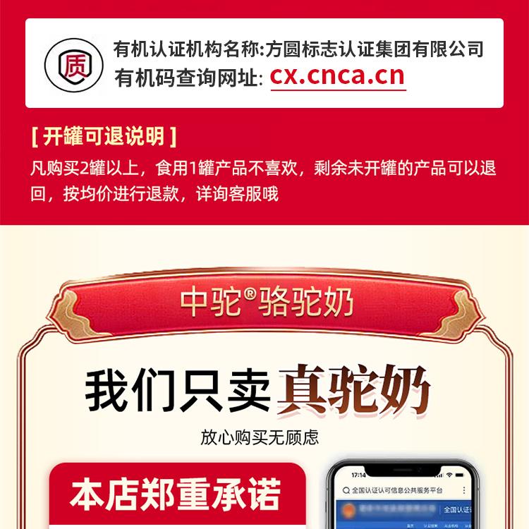驼乳粉产品