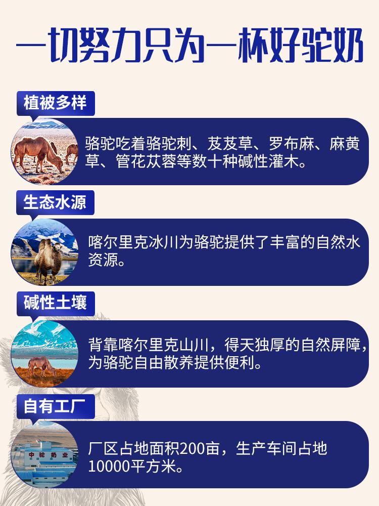 新疆中驼生物科技驼奶粉