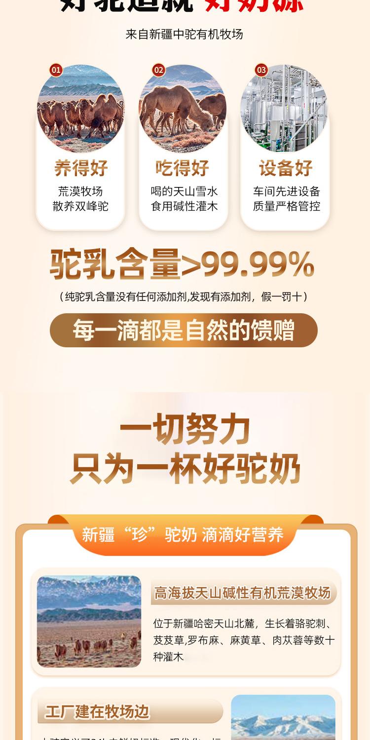 新疆中驼生物科技生产线