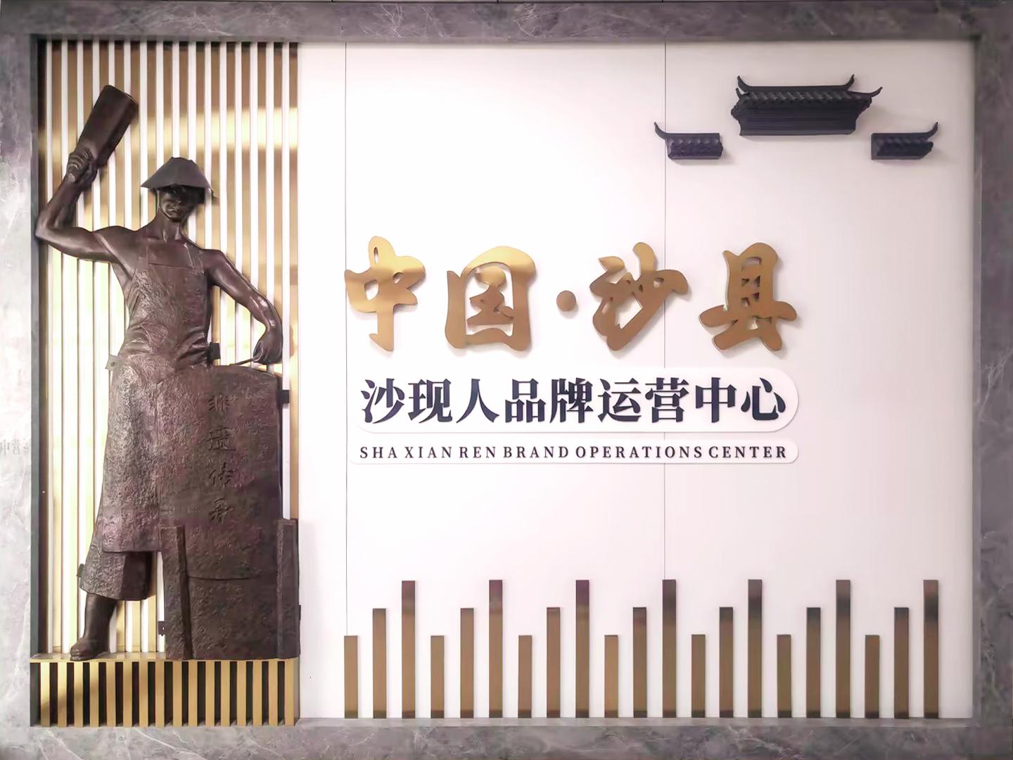 沙现人门店