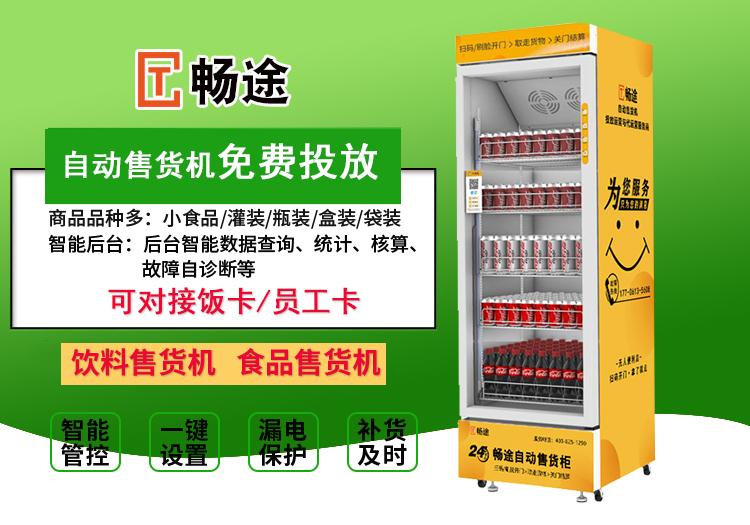 设备运营实拍