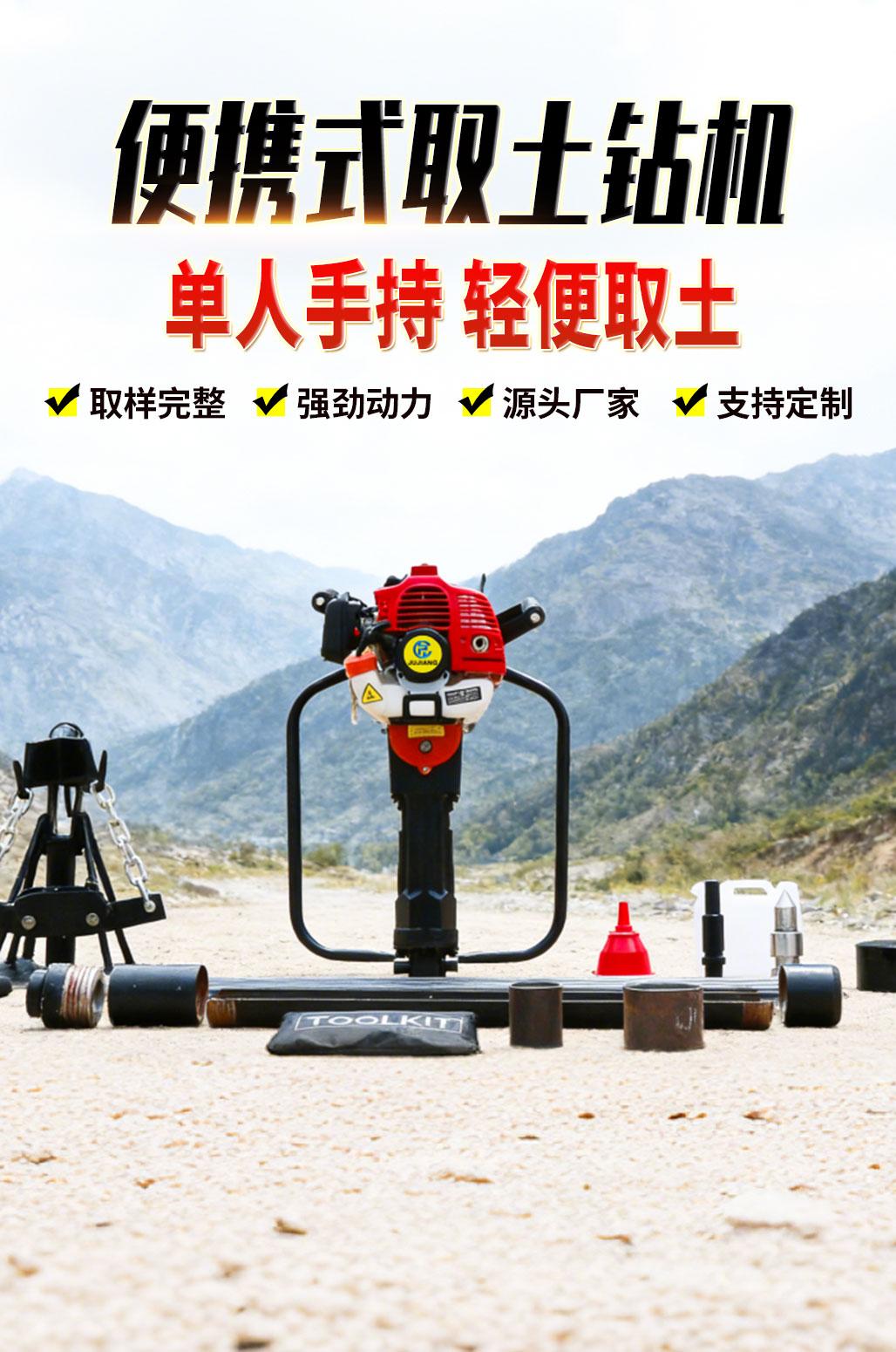 山东巨匠机械集团液压钻机