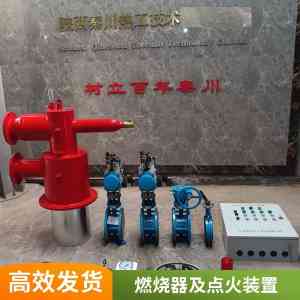 天津燃烧器批发厂家推荐:秦川热工燃烧自动化控制系统与窑炉点火装置