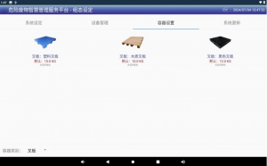 河南润蒲环保:危废标签设备制造商与智能终端方案供应商