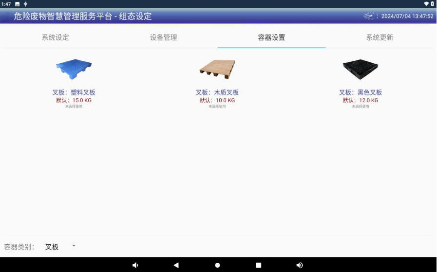 润普环保产品图