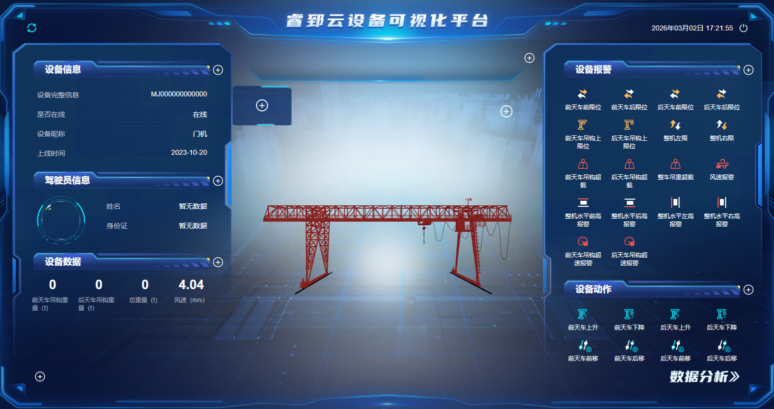 郑州琰汐自动化技术有限公司案例图