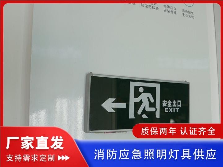 应急灯应用场景