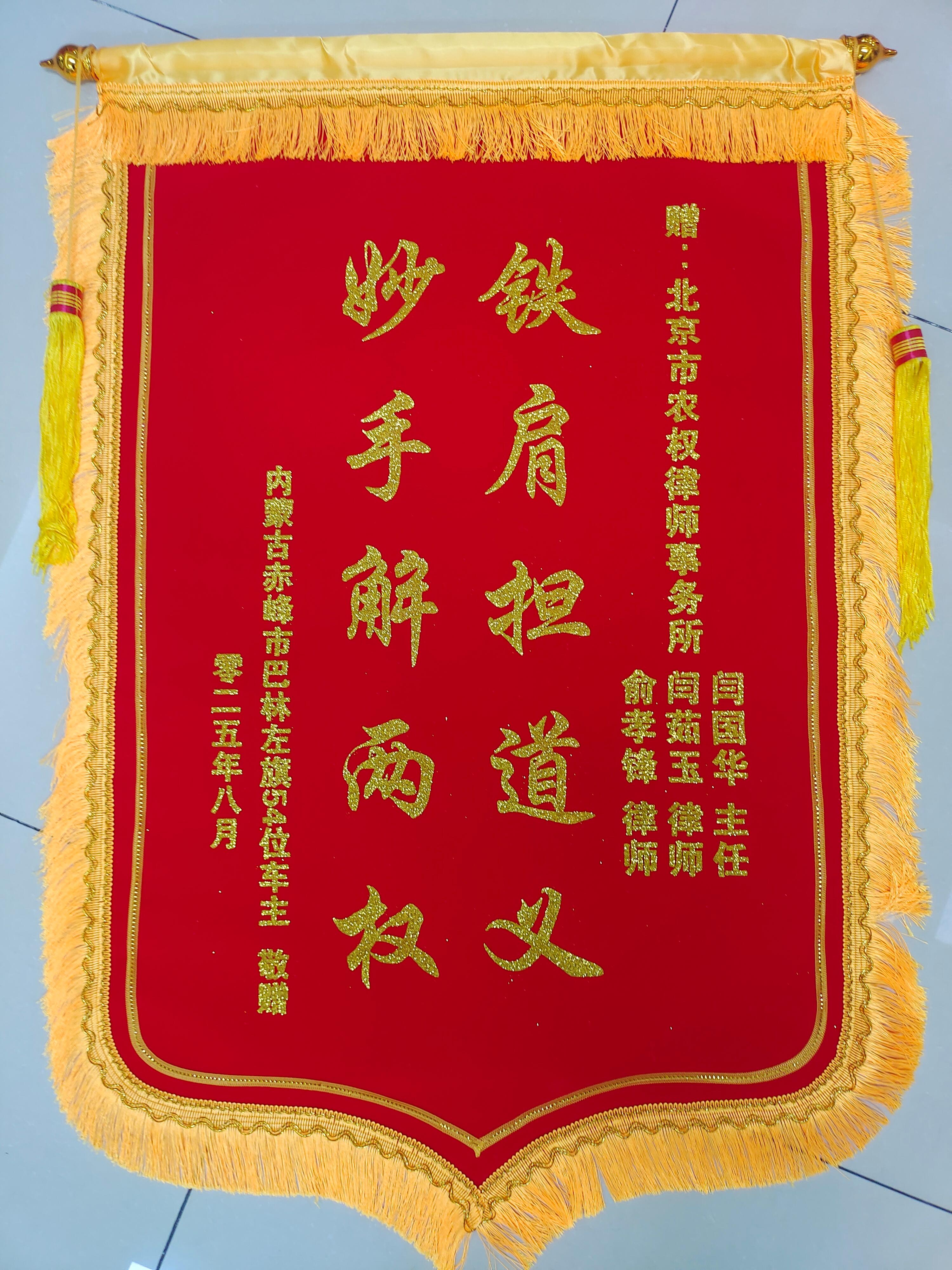 农权法律网