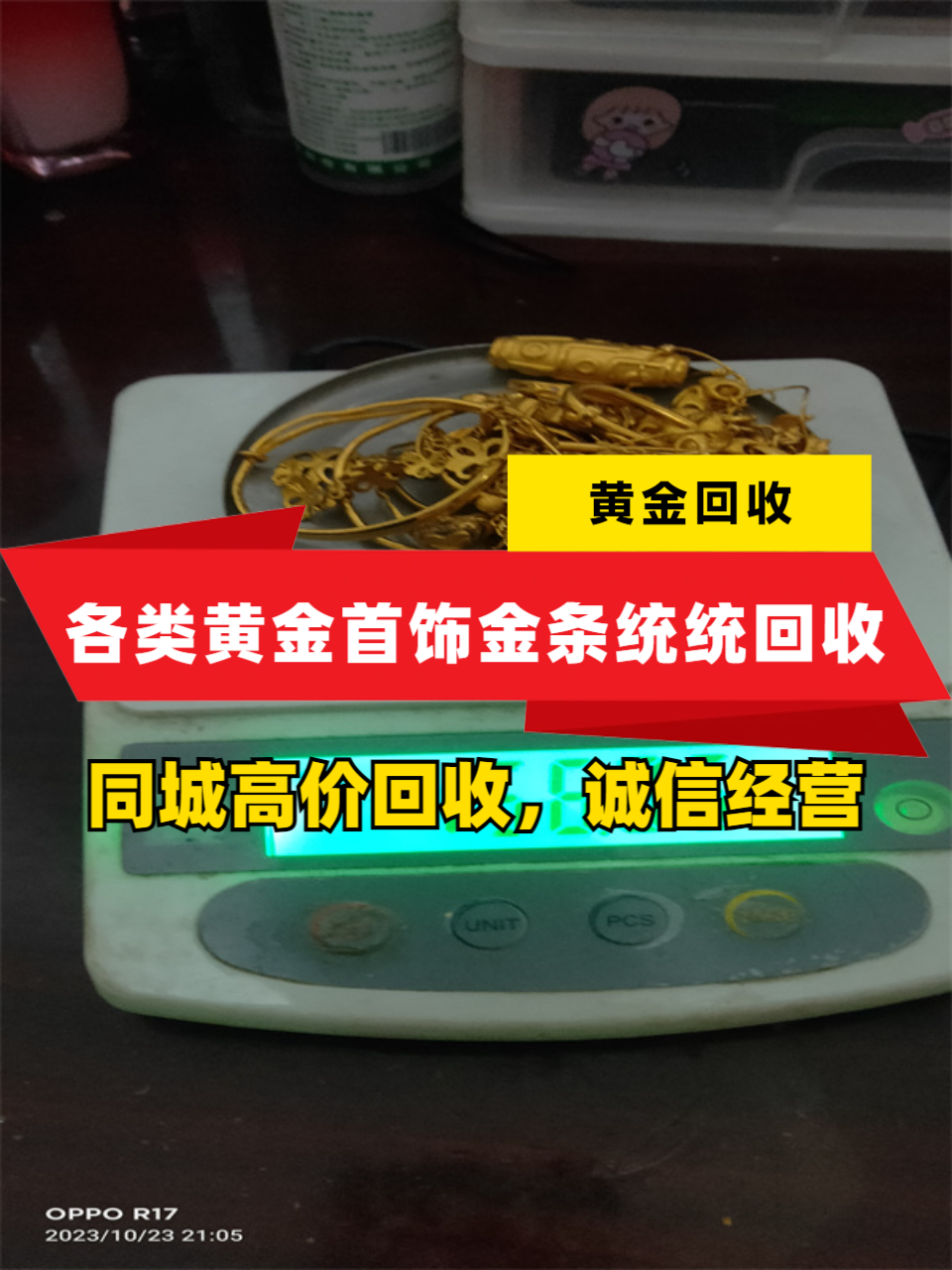 金灿灿珠宝店内实拍
