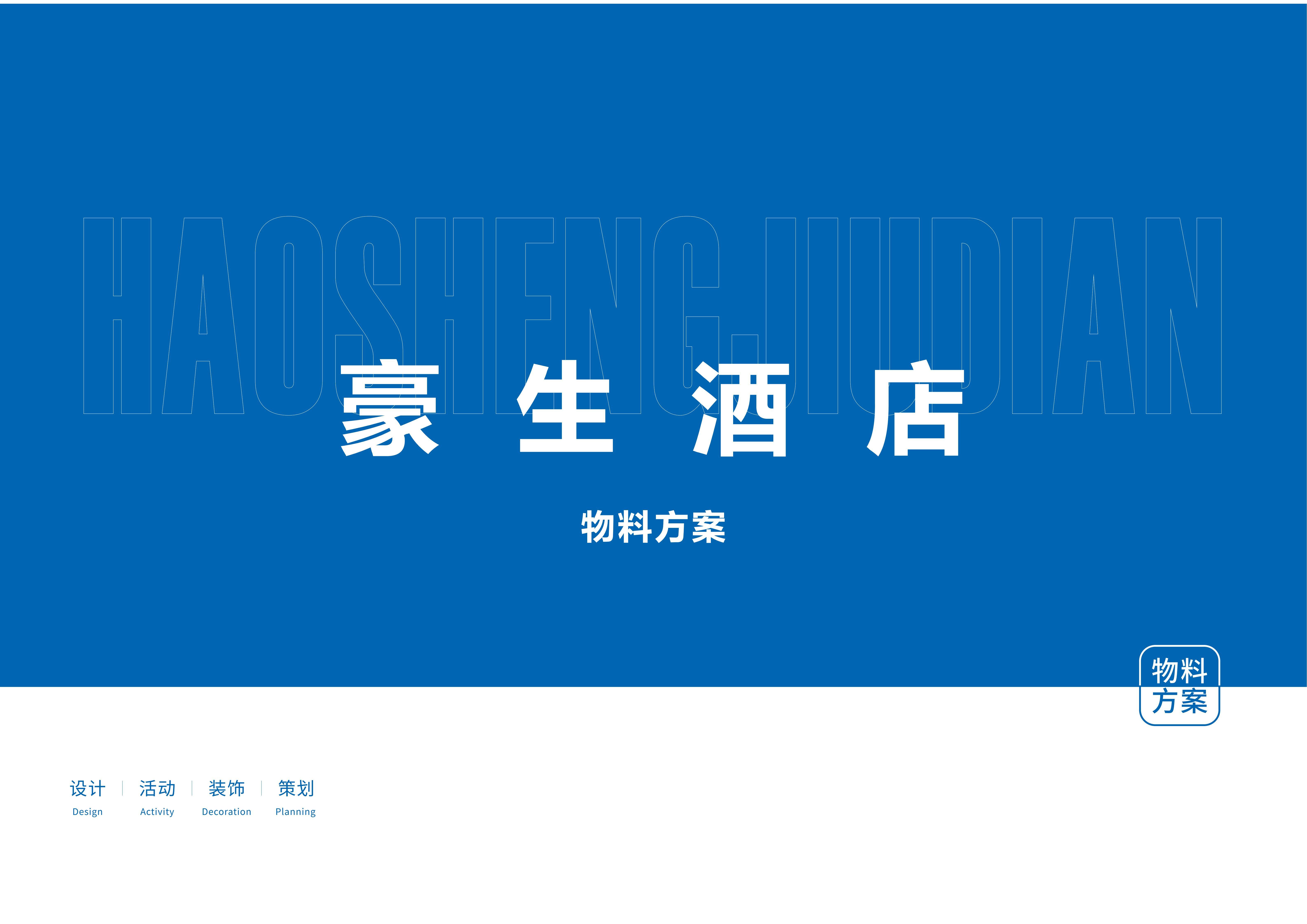 海南印象广告工程有限公司
