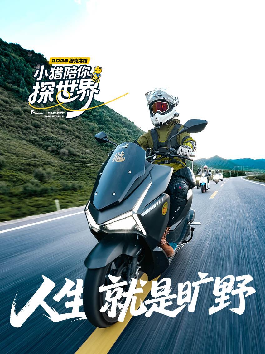 广州豪进摩托车