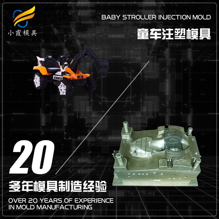 注塑模具