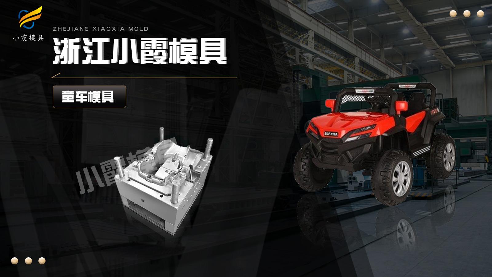 台州市黄岩小霞模具有限公司车间实拍